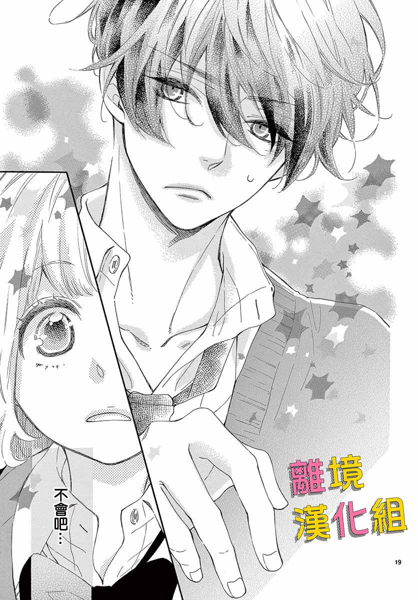 藤原同学说的大抵都对韩漫全集-第27话无删减无遮挡章节图片 