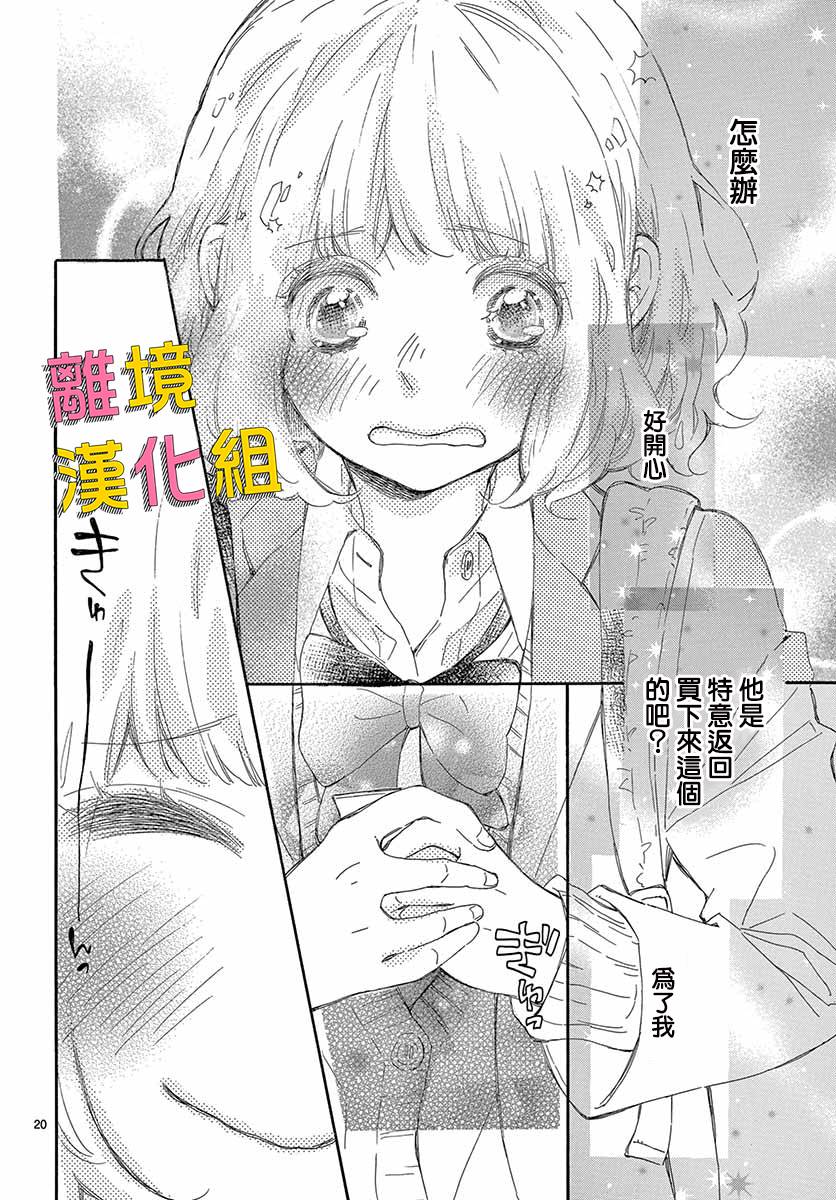 藤原同学说的大抵都对韩漫全集-第27话无删减无遮挡章节图片 