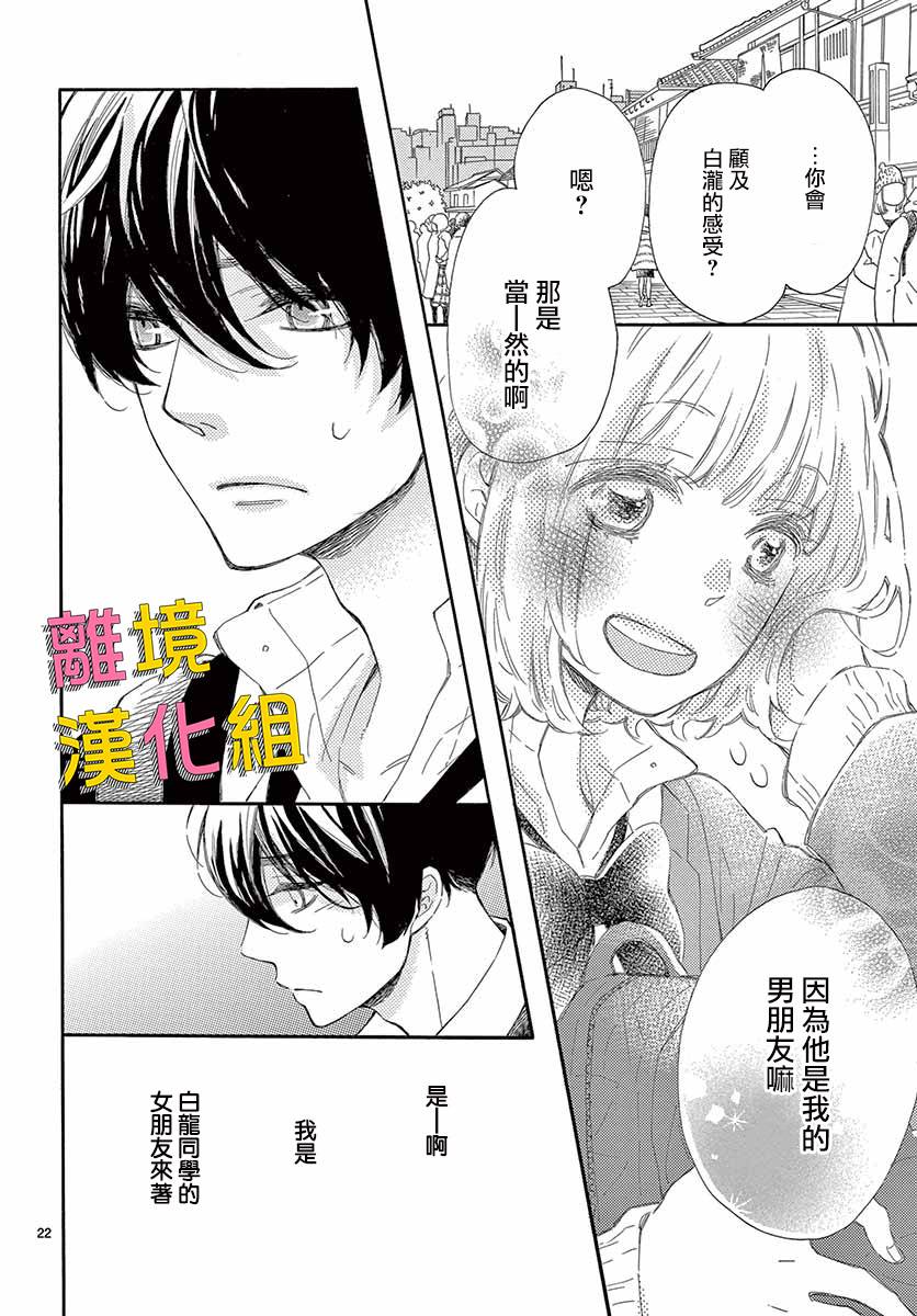 藤原同学说的大抵都对韩漫全集-第27话无删减无遮挡章节图片 