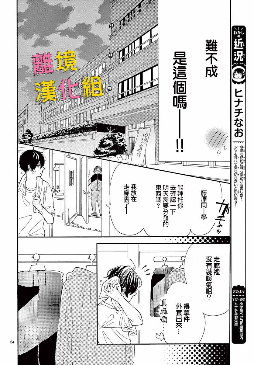 藤原同学说的大抵都对韩漫全集-第27话无删减无遮挡章节图片 