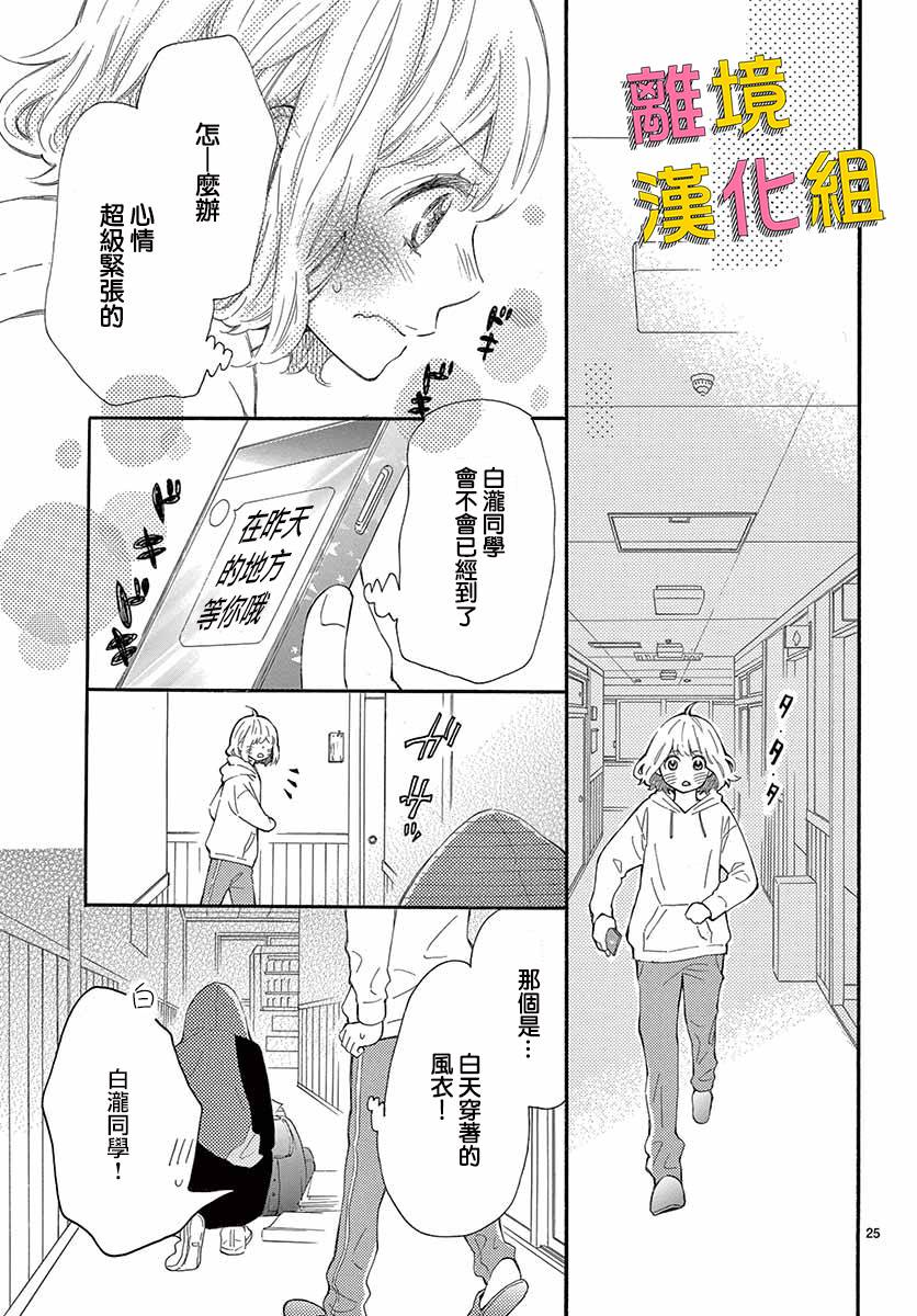藤原同学说的大抵都对韩漫全集-第27话无删减无遮挡章节图片 