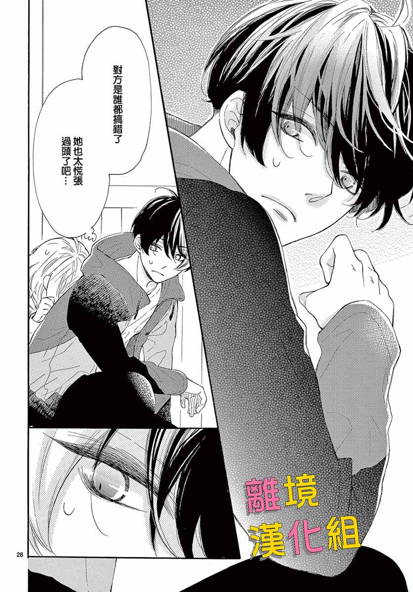 藤原同学说的大抵都对韩漫全集-第27话无删减无遮挡章节图片 
