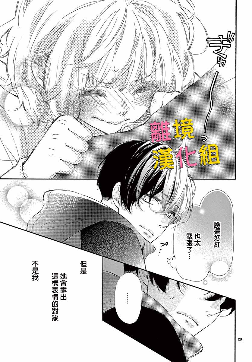 藤原同学说的大抵都对韩漫全集-第27话无删减无遮挡章节图片 