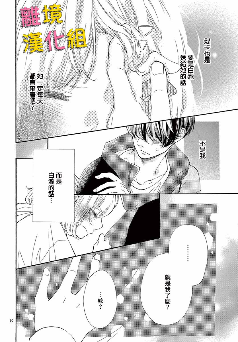 藤原同学说的大抵都对韩漫全集-第27话无删减无遮挡章节图片 