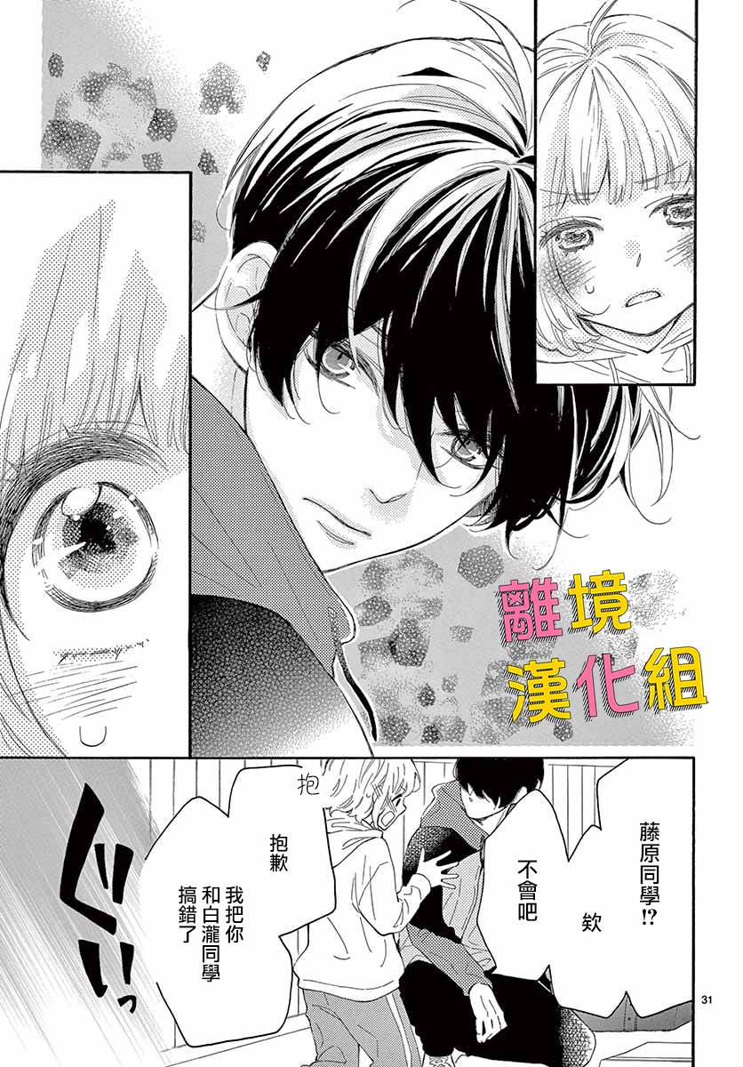 藤原同学说的大抵都对韩漫全集-第27话无删减无遮挡章节图片 