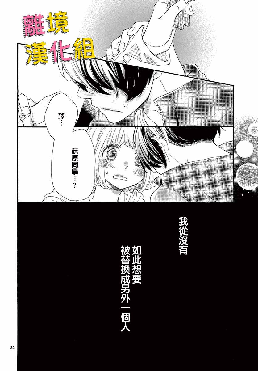 藤原同学说的大抵都对韩漫全集-第27话无删减无遮挡章节图片 