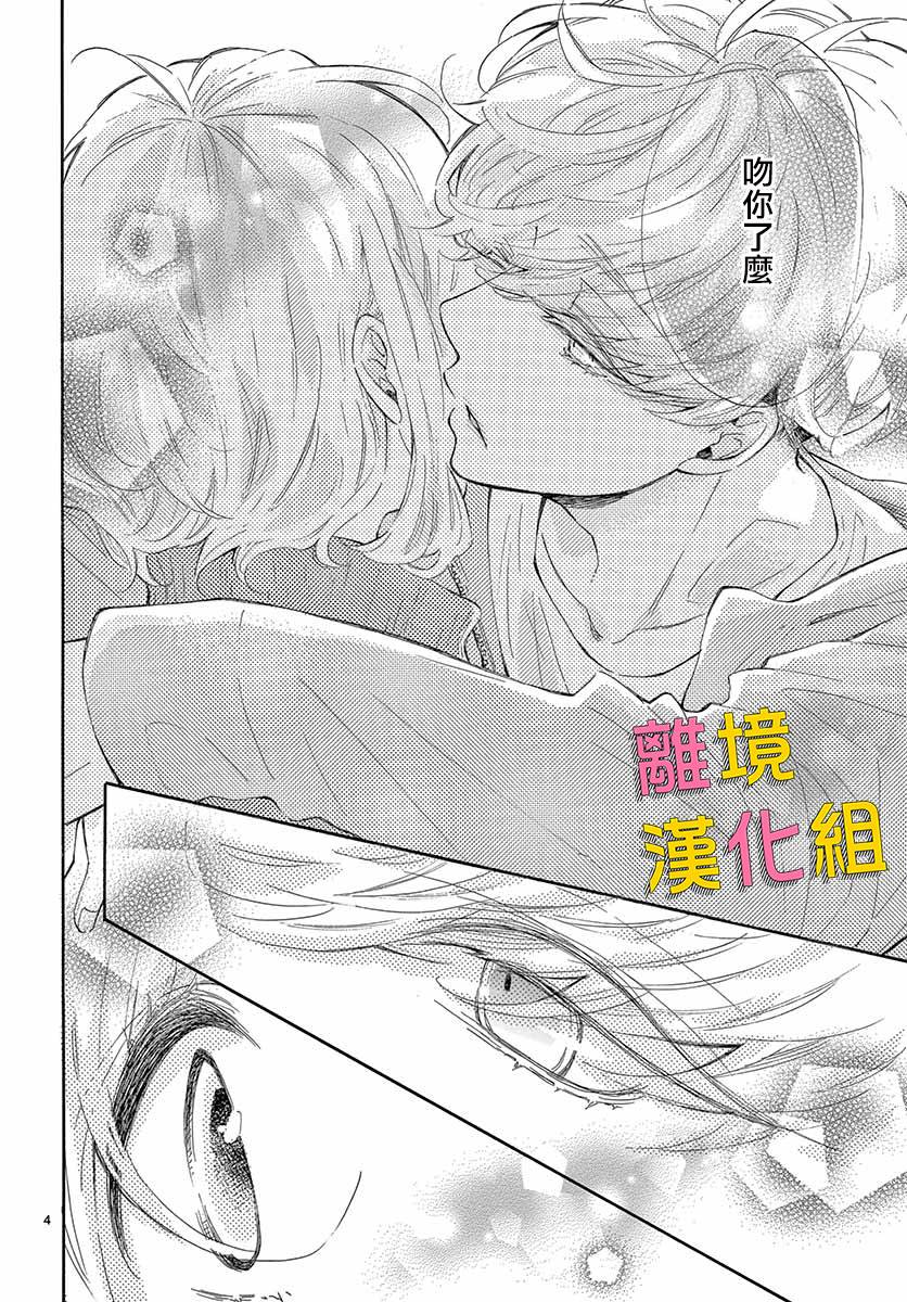 藤原同学说的大抵都对韩漫全集-第27话无删减无遮挡章节图片 