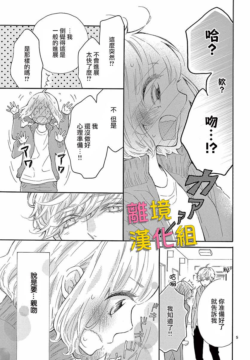 藤原同学说的大抵都对韩漫全集-第27话无删减无遮挡章节图片 