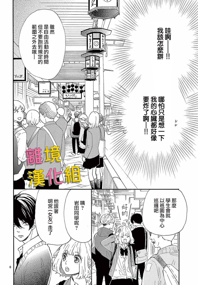 藤原同学说的大抵都对韩漫全集-第27话无删减无遮挡章节图片 
