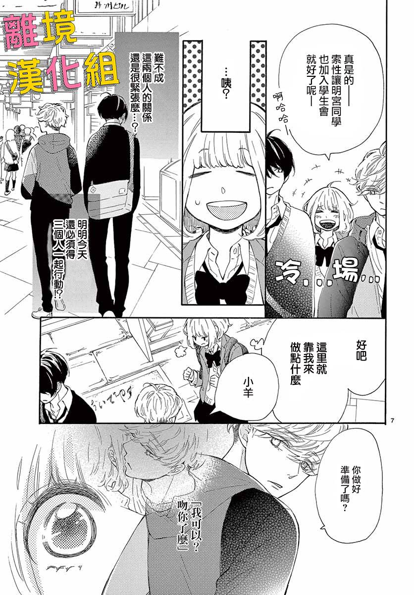 藤原同学说的大抵都对韩漫全集-第27话无删减无遮挡章节图片 