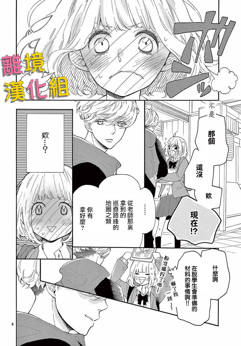 藤原同学说的大抵都对韩漫全集-第27话无删减无遮挡章节图片 