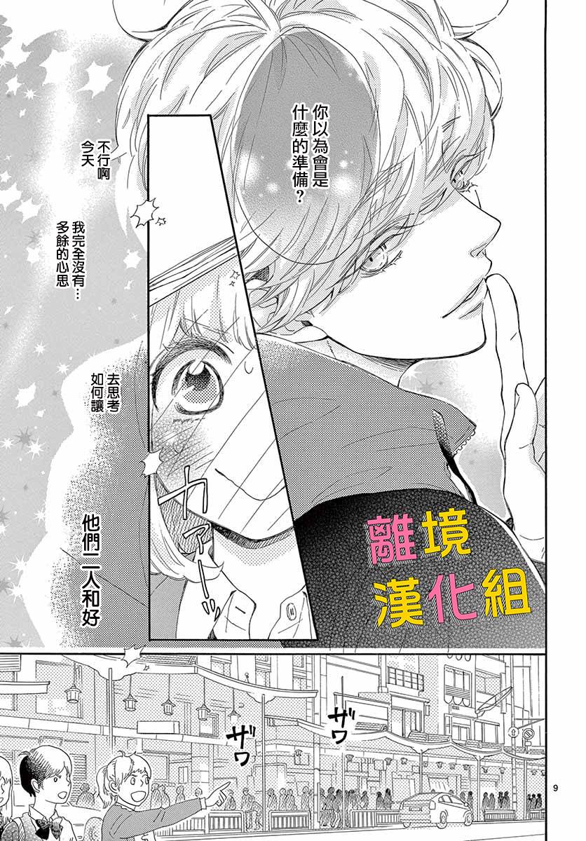 藤原同学说的大抵都对韩漫全集-第27话无删减无遮挡章节图片 
