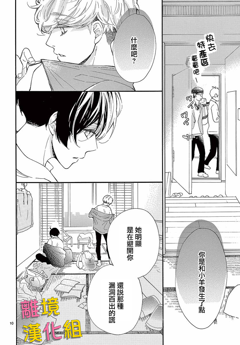 藤原同学说的大抵都对韩漫全集-第28话无删减无遮挡章节图片 