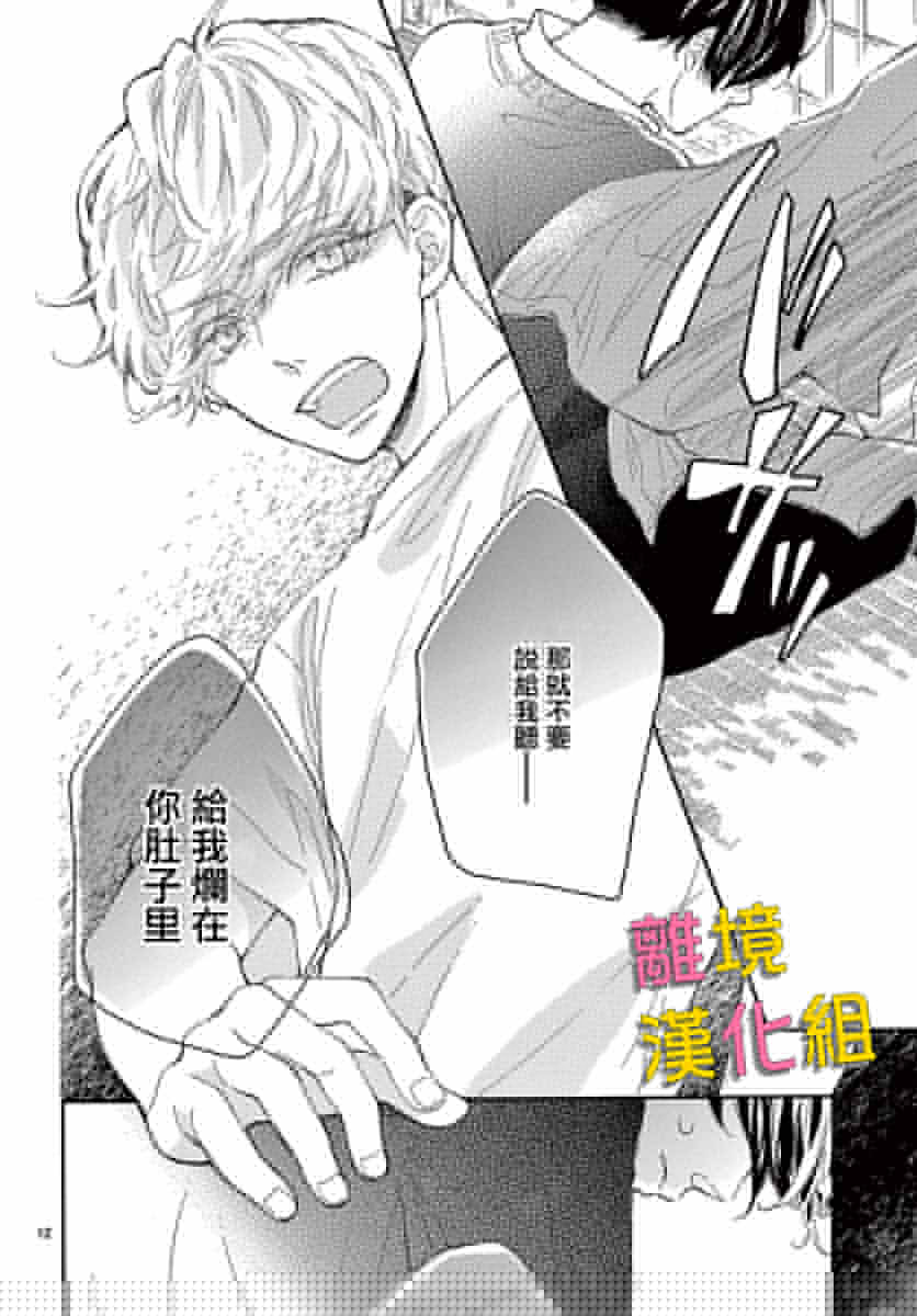 藤原同学说的大抵都对韩漫全集-第28话无删减无遮挡章节图片 
