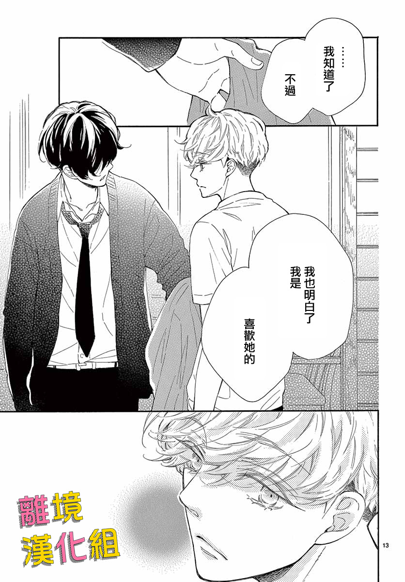 藤原同学说的大抵都对韩漫全集-第28话无删减无遮挡章节图片 