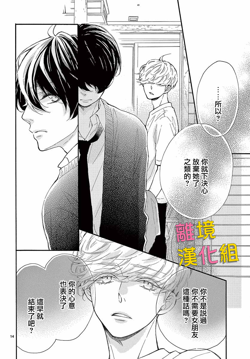 藤原同学说的大抵都对韩漫全集-第28话无删减无遮挡章节图片 