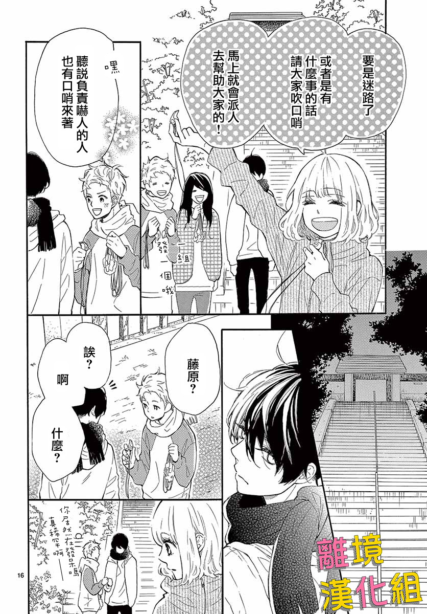 藤原同学说的大抵都对韩漫全集-第28话无删减无遮挡章节图片 