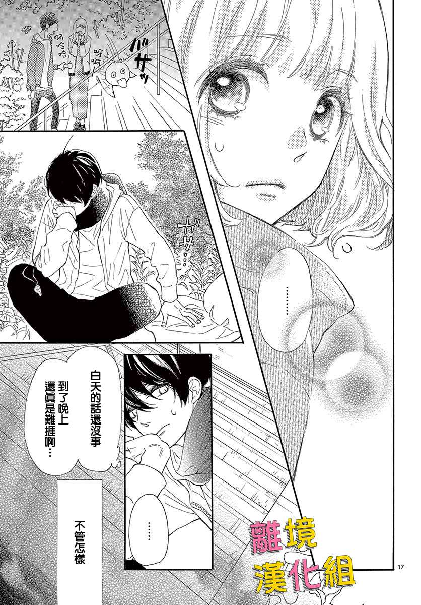 藤原同学说的大抵都对韩漫全集-第28话无删减无遮挡章节图片 