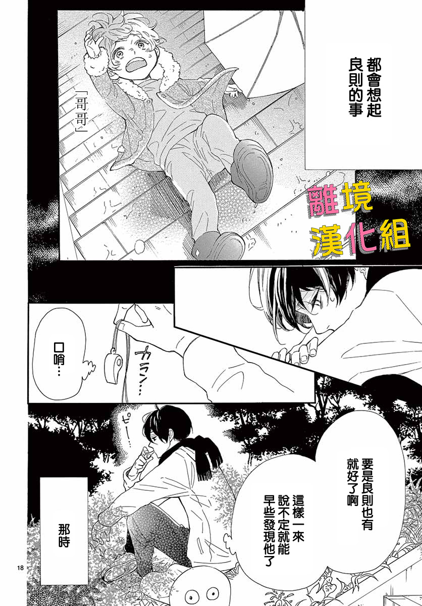藤原同学说的大抵都对韩漫全集-第28话无删减无遮挡章节图片 