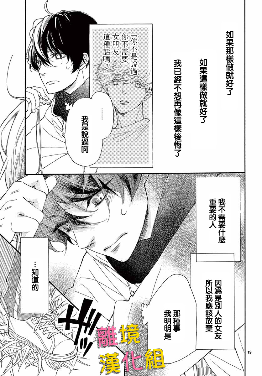 藤原同学说的大抵都对韩漫全集-第28话无删减无遮挡章节图片 