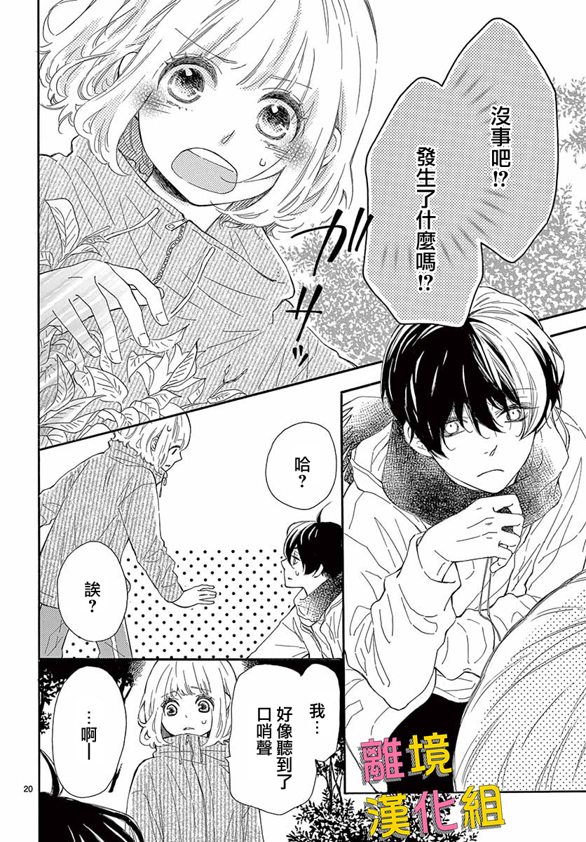 藤原同学说的大抵都对韩漫全集-第28话无删减无遮挡章节图片 