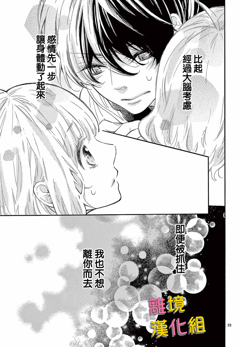 藤原同学说的大抵都对韩漫全集-第28话无删减无遮挡章节图片 