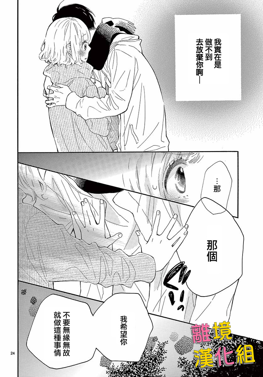 藤原同学说的大抵都对韩漫全集-第28话无删减无遮挡章节图片 