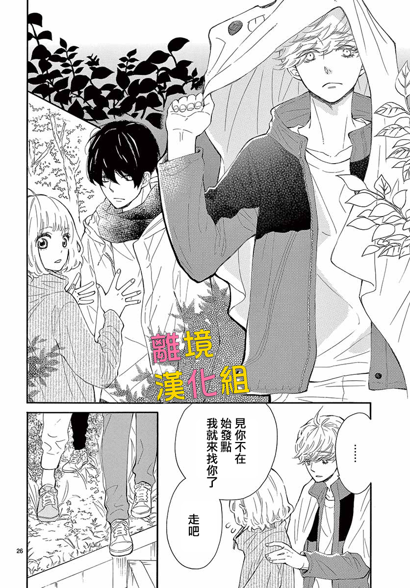 藤原同学说的大抵都对韩漫全集-第28话无删减无遮挡章节图片 