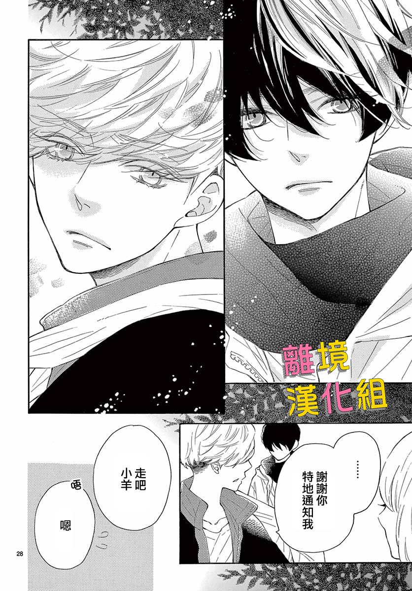 藤原同学说的大抵都对韩漫全集-第28话无删减无遮挡章节图片 