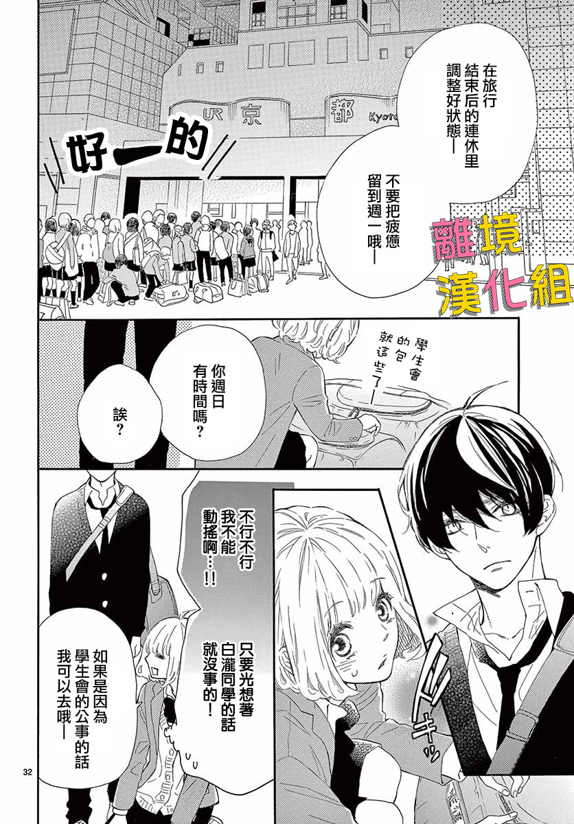 藤原同学说的大抵都对韩漫全集-第28话无删减无遮挡章节图片 