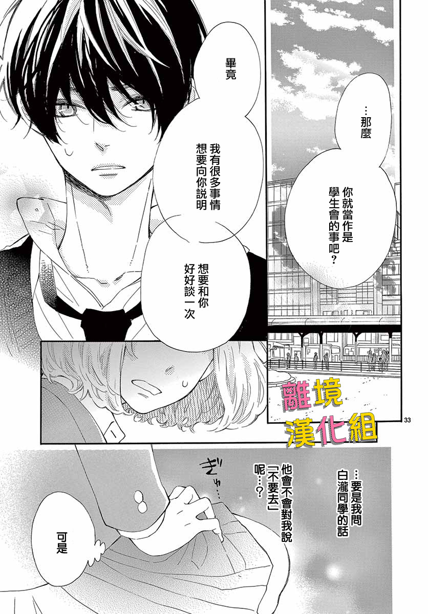 藤原同学说的大抵都对韩漫全集-第28话无删减无遮挡章节图片 