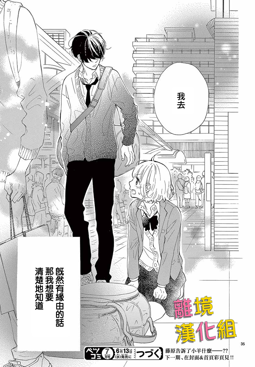 藤原同学说的大抵都对韩漫全集-第28话无删减无遮挡章节图片 