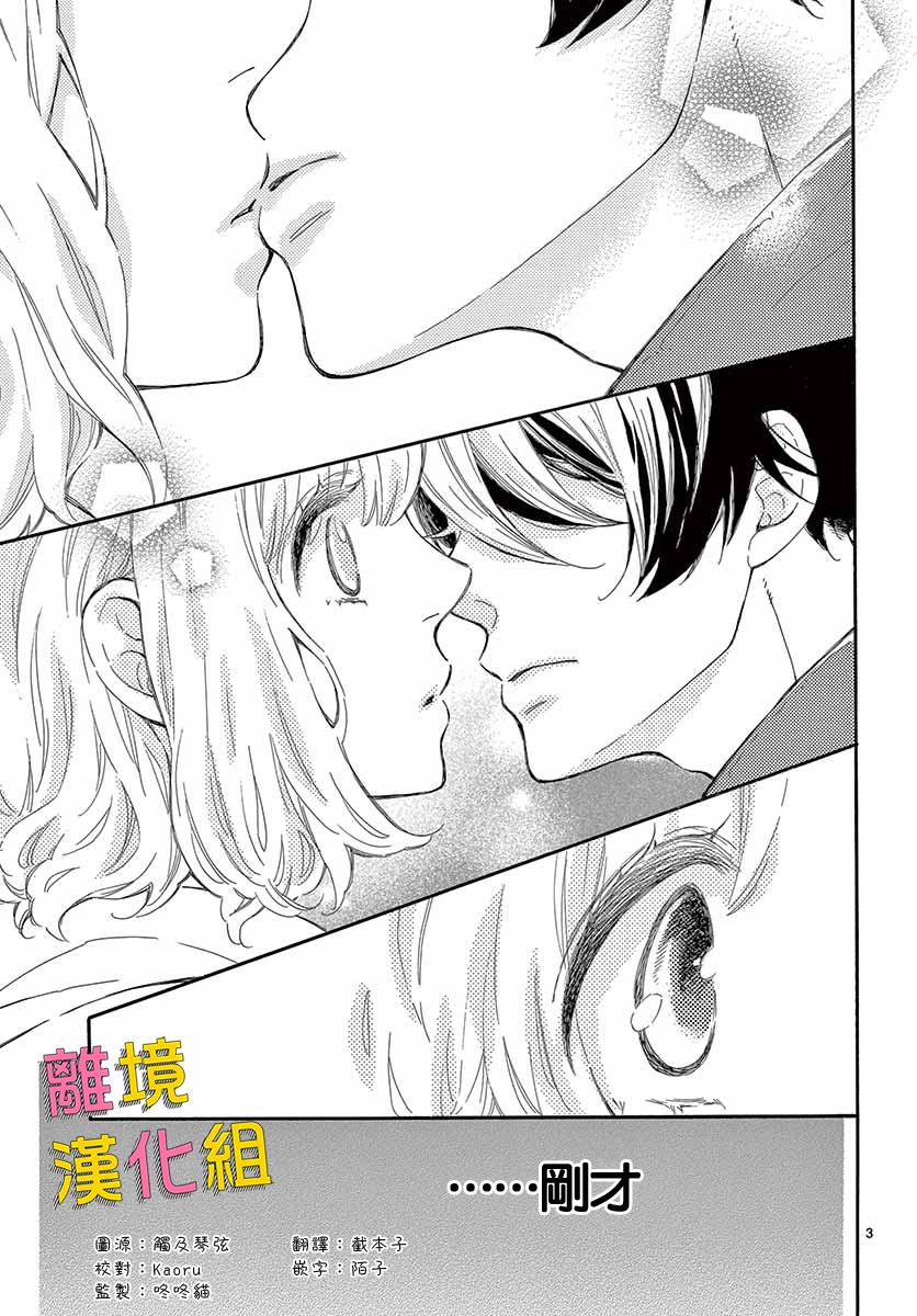 藤原同学说的大抵都对韩漫全集-第28话无删减无遮挡章节图片 