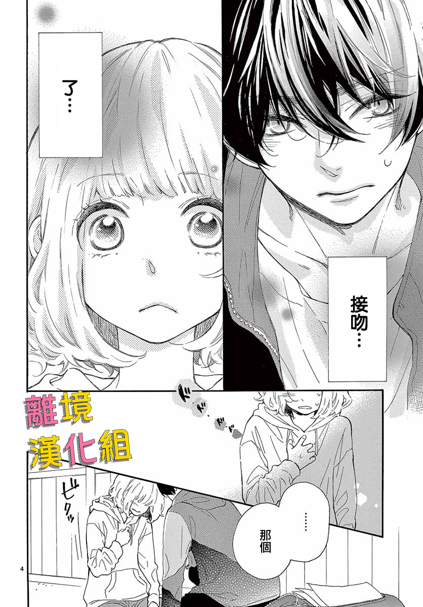 藤原同学说的大抵都对韩漫全集-第28话无删减无遮挡章节图片 