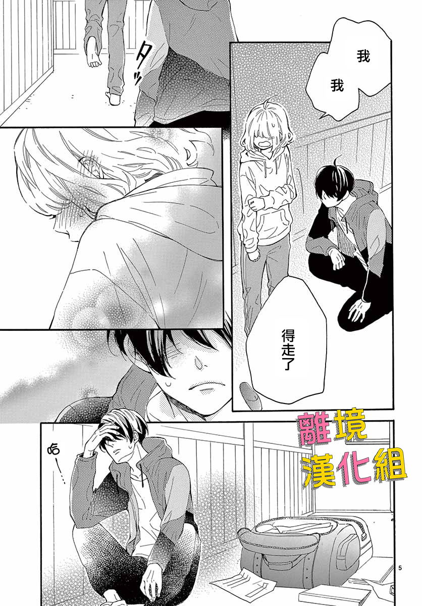 藤原同学说的大抵都对韩漫全集-第28话无删减无遮挡章节图片 