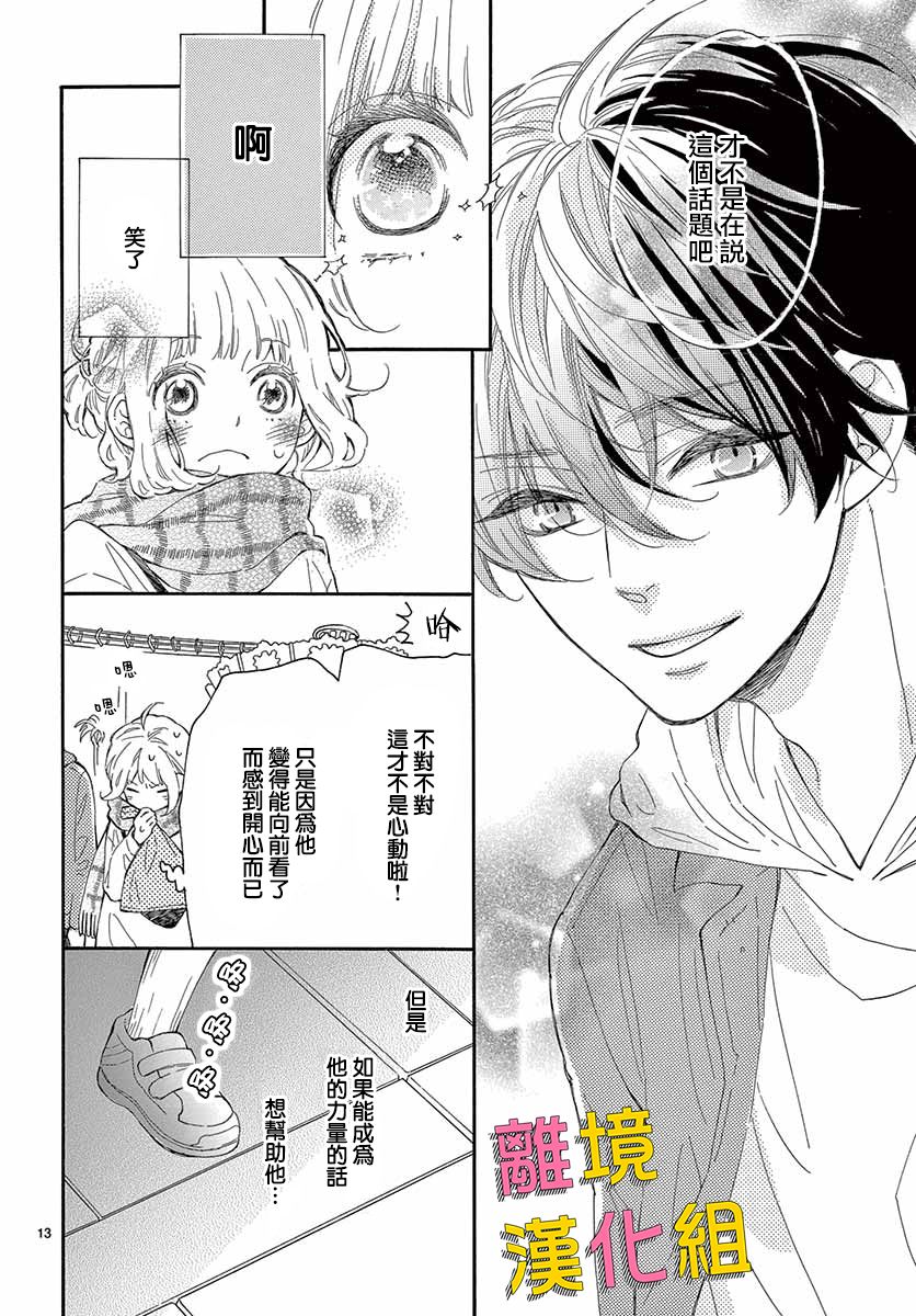 藤原同学说的大抵都对韩漫全集-第29话无删减无遮挡章节图片 