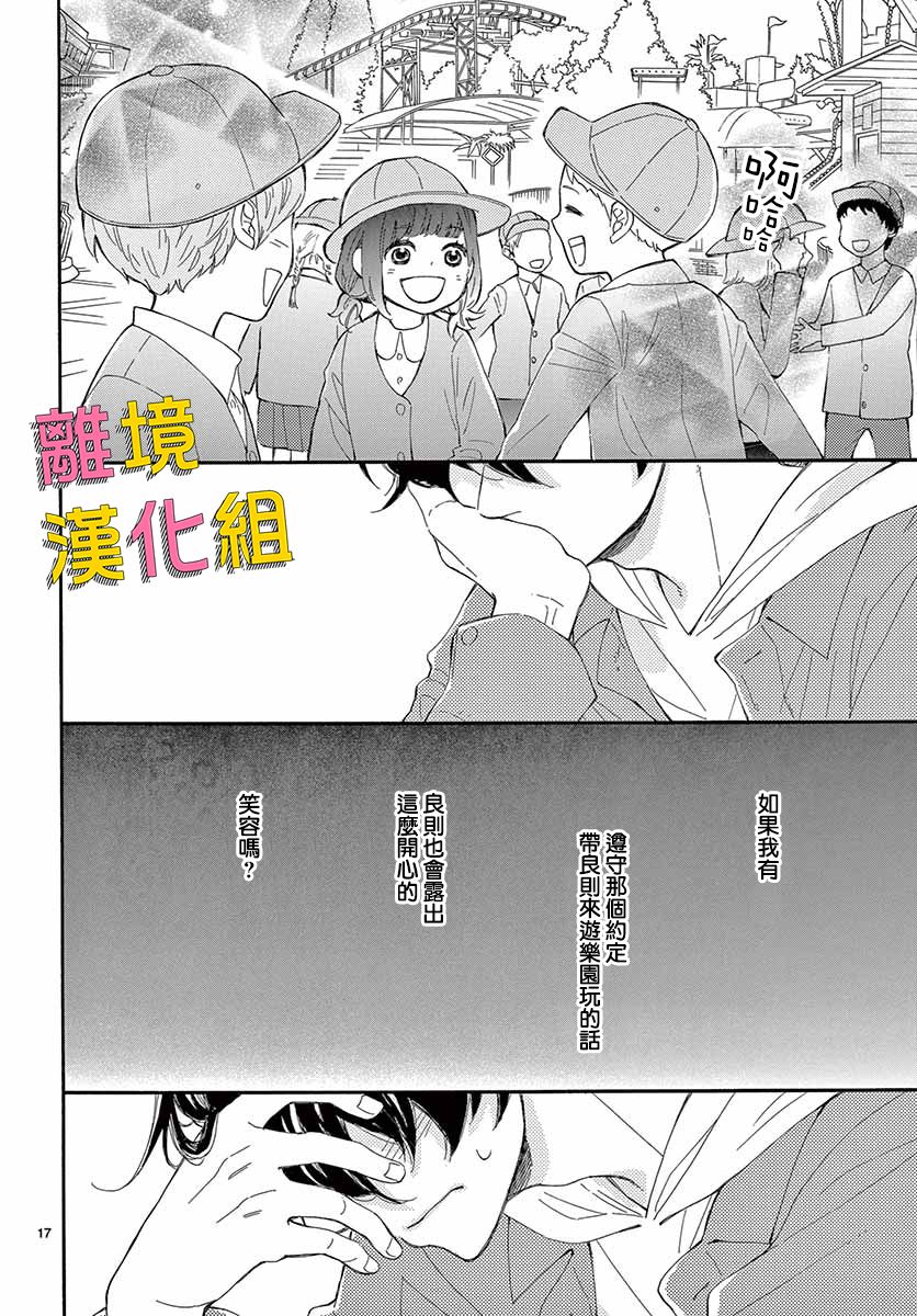 藤原同学说的大抵都对韩漫全集-第29话无删减无遮挡章节图片 