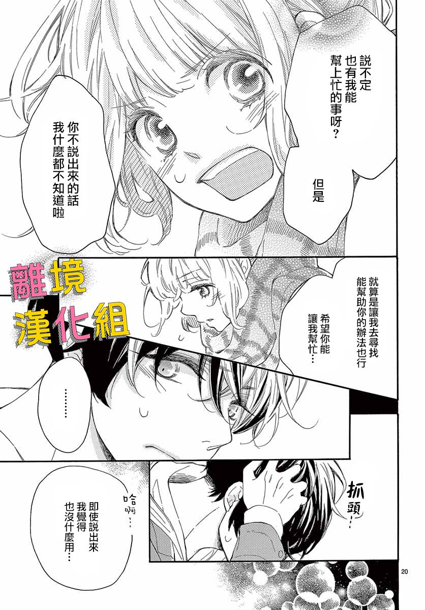 藤原同学说的大抵都对韩漫全集-第29话无删减无遮挡章节图片 