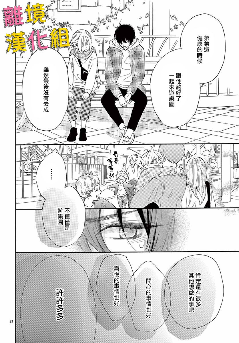 藤原同学说的大抵都对韩漫全集-第29话无删减无遮挡章节图片 