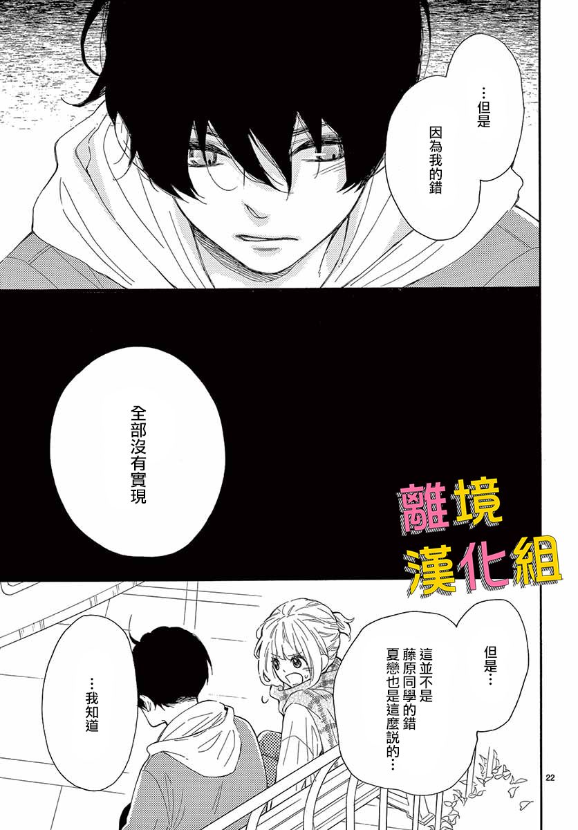 藤原同学说的大抵都对韩漫全集-第29话无删减无遮挡章节图片 