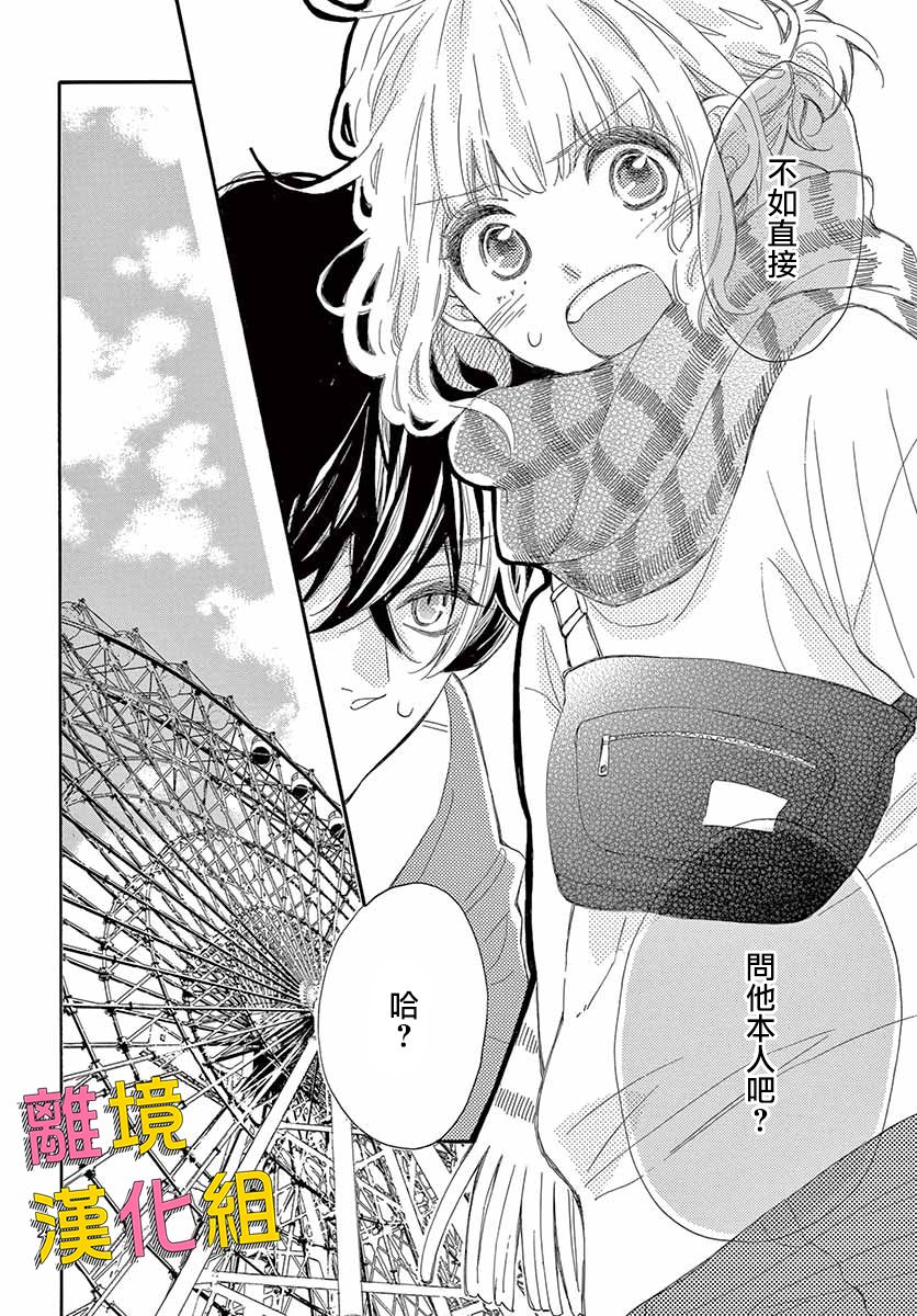 藤原同学说的大抵都对韩漫全集-第29话无删减无遮挡章节图片 