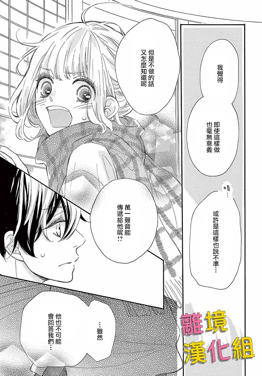 藤原同学说的大抵都对韩漫全集-第29话无删减无遮挡章节图片 