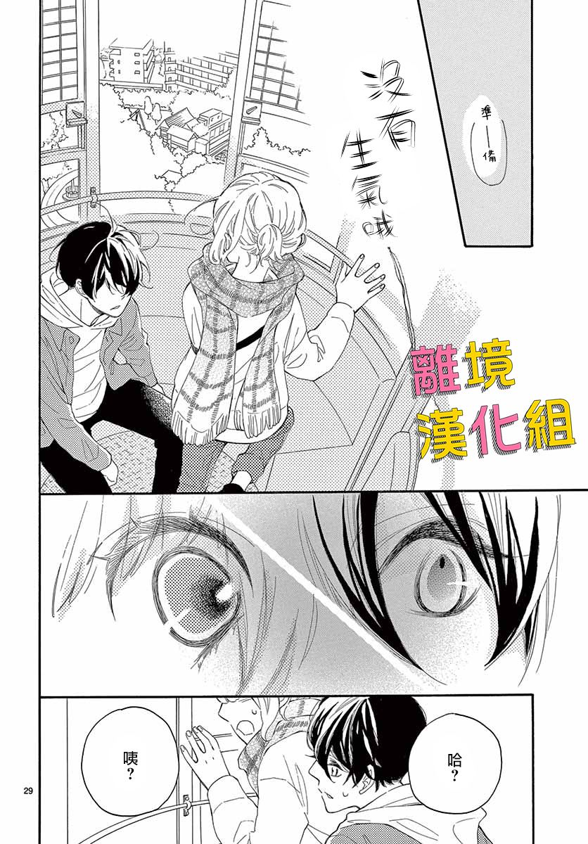 藤原同学说的大抵都对韩漫全集-第29话无删减无遮挡章节图片 