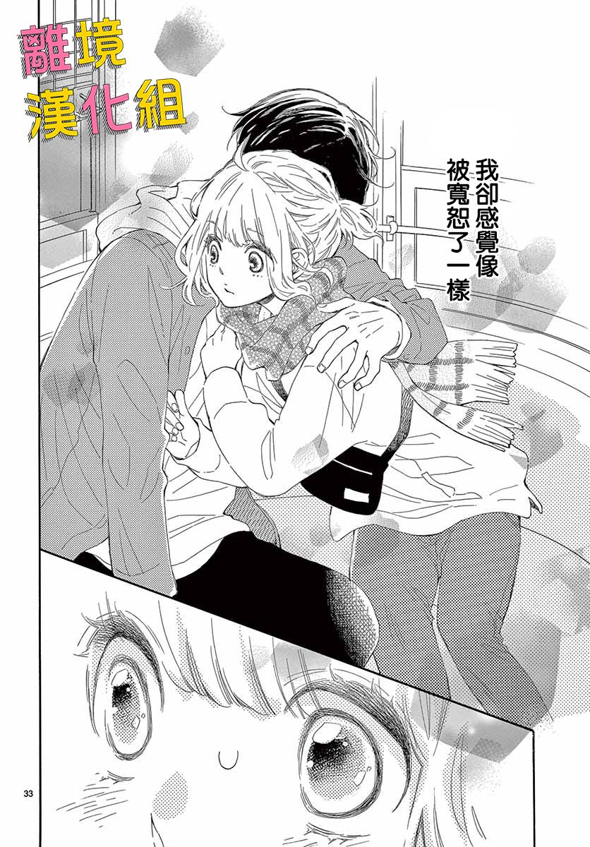 藤原同学说的大抵都对韩漫全集-第29话无删减无遮挡章节图片 