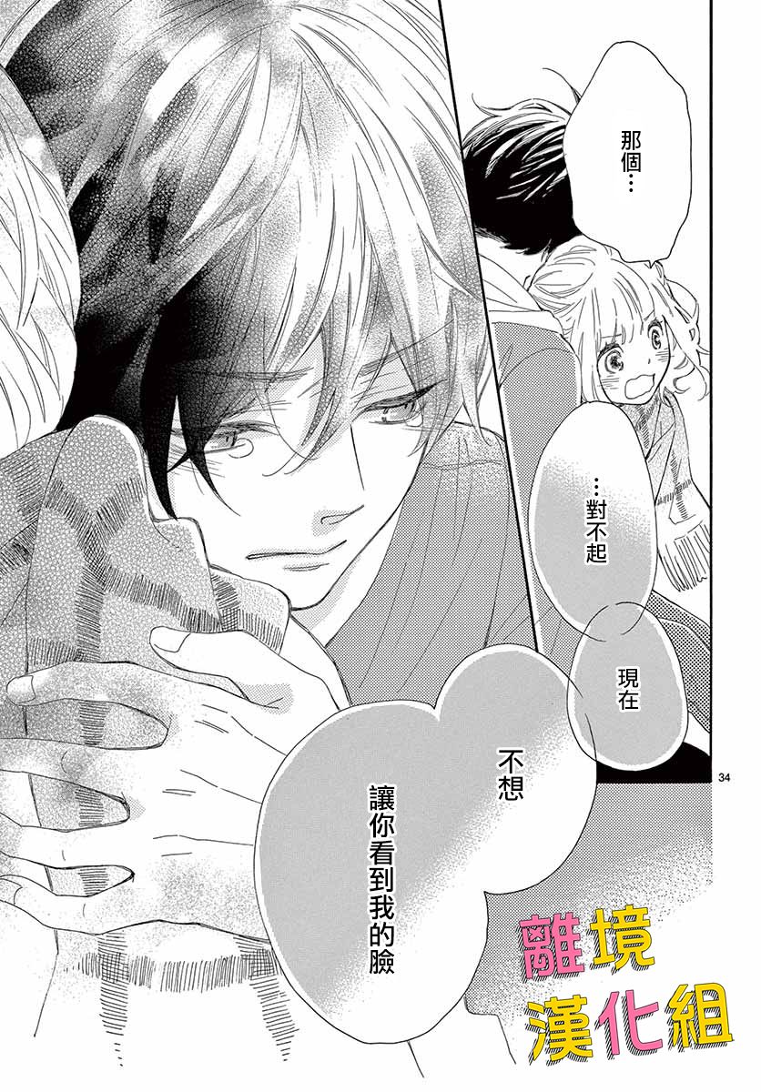 藤原同学说的大抵都对韩漫全集-第29话无删减无遮挡章节图片 