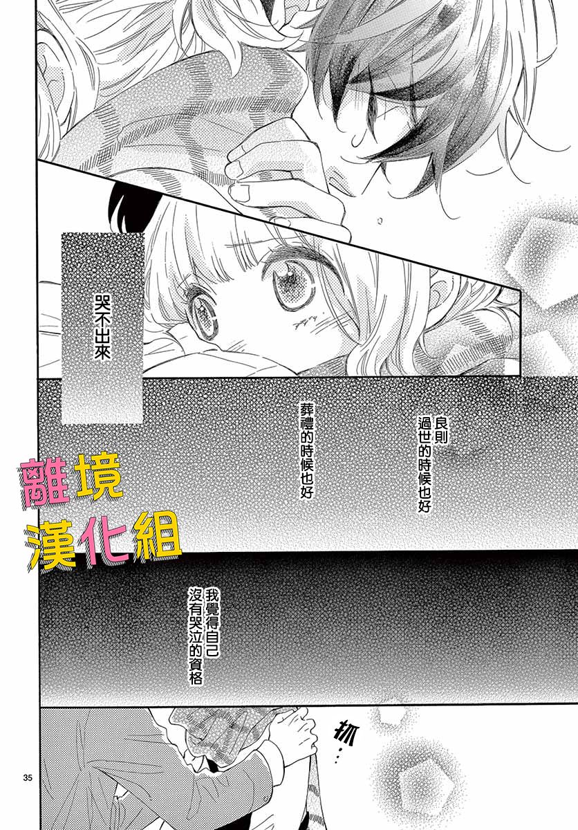 藤原同学说的大抵都对韩漫全集-第29话无删减无遮挡章节图片 