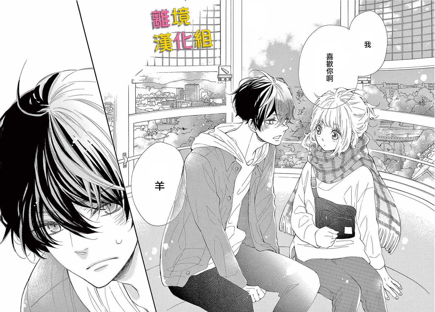 藤原同学说的大抵都对韩漫全集-第29话无删减无遮挡章节图片 
