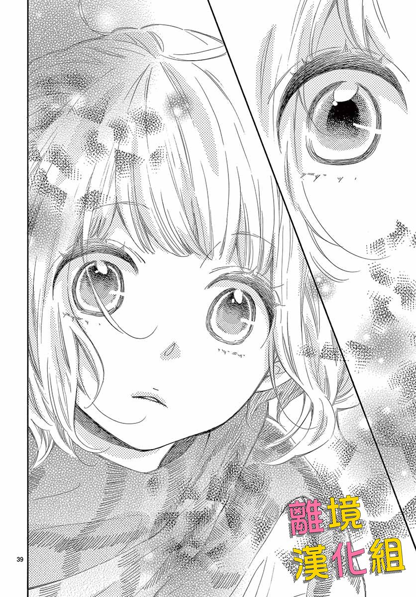 藤原同学说的大抵都对韩漫全集-第29话无删减无遮挡章节图片 