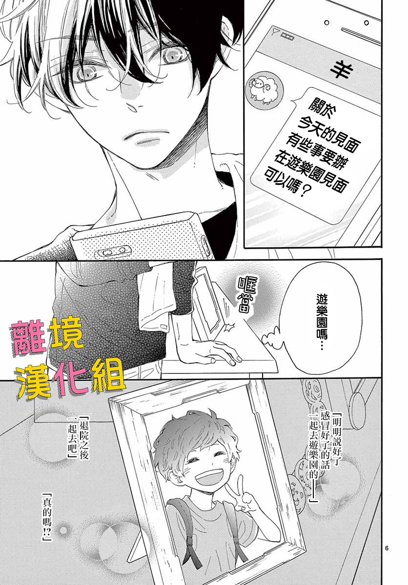 藤原同学说的大抵都对韩漫全集-第29话无删减无遮挡章节图片 