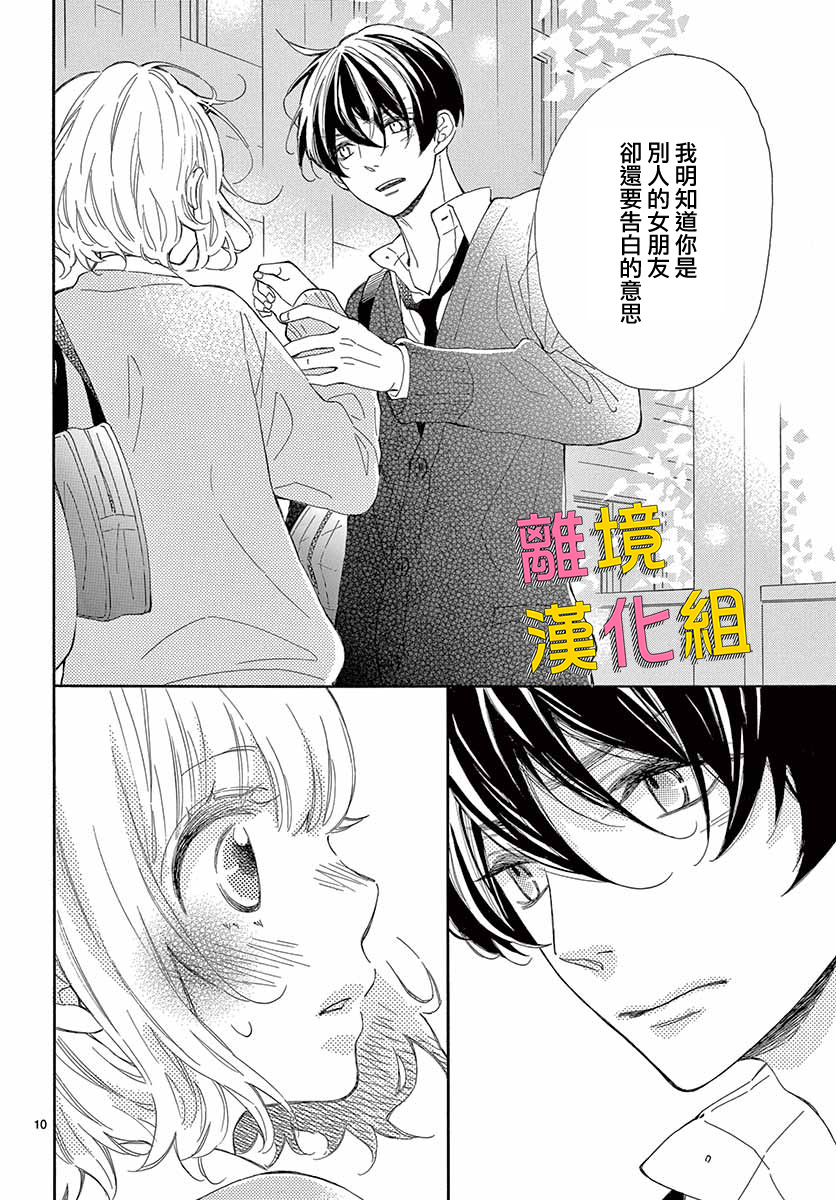 藤原同学说的大抵都对韩漫全集-第30话无删减无遮挡章节图片 
